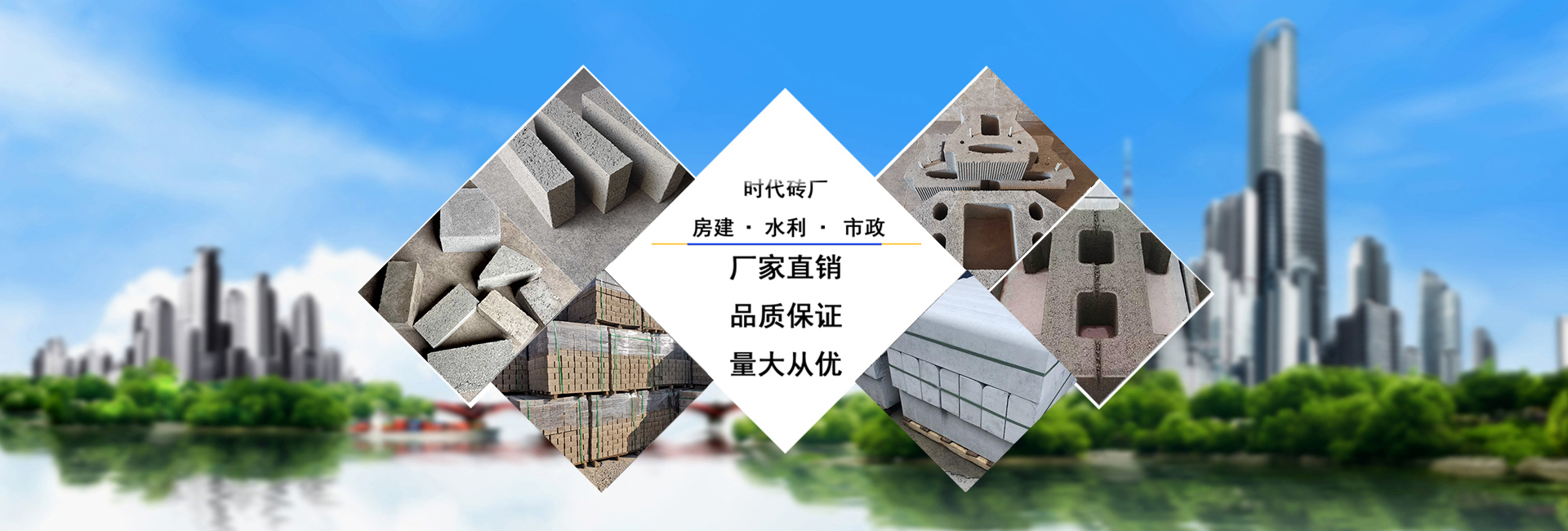 湖南時(shí)代新能環(huán)?？萍加邢薰緗灰砂磚·水泥磚·擋土磚·護(hù)坡磚·路沿石